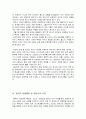 중국의 대북정책 [홉스적, 칸트적, 그로티우스적, 중국의 관점에서 본 한반도의 가치] 5페이지