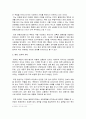 중국의 대북정책 [홉스적, 칸트적, 그로티우스적, 중국의 관점에서 본 한반도의 가치] 7페이지