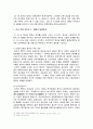 중국의 대북정책 [홉스적, 칸트적, 그로티우스적, 중국의 관점에서 본 한반도의 가치] 12페이지