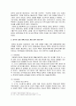 중국의 대북정책 [홉스적, 칸트적, 그로티우스적, 중국의 관점에서 본 한반도의 가치] 15페이지