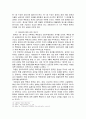 중국의 대북정책 [홉스적, 칸트적, 그로티우스적, 중국의 관점에서 본 한반도의 가치] 16페이지