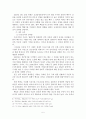 북한 핵 문제의 접근을 위한 이론적 고찰과 한반도 안보정세 5페이지