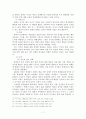 북한 핵 문제의 접근을 위한 이론적 고찰과 한반도 안보정세 7페이지