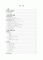 북미관계의 현안 및 과제  2페이지