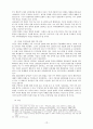 북미관계의 현안 및 과제  18페이지