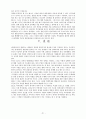 북미관계의 현안 및 과제  24페이지