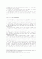 동북아 화합과 평화 통합 방안 7페이지