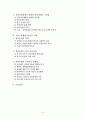 한미관계현안 및 과제 [미국의 외교정책에 대한 이론적 분석][미국의 국가적 정체성] 3페이지