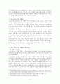 한미관계현안 및 과제 [미국의 외교정책에 대한 이론적 분석][미국의 국가적 정체성] 5페이지