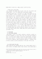 한미관계현안 및 과제 [미국의 외교정책에 대한 이론적 분석][미국의 국가적 정체성] 9페이지