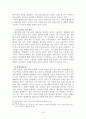 한미관계현안 및 과제 [미국의 외교정책에 대한 이론적 분석][미국의 국가적 정체성] 10페이지