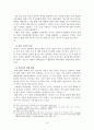 한미관계현안 및 과제 [미국의 외교정책에 대한 이론적 분석][미국의 국가적 정체성] 15페이지