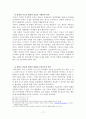 한미관계현안 및 과제 [미국의 외교정책에 대한 이론적 분석][미국의 국가적 정체성] 17페이지
