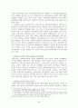 한미관계현안 및 과제 [미국의 외교정책에 대한 이론적 분석][미국의 국가적 정체성] 20페이지
