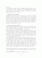 한미관계현안 및 과제 [미국의 외교정책에 대한 이론적 분석][미국의 국가적 정체성] 22페이지