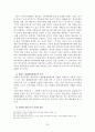 한미관계현안 및 과제 [미국의 외교정책에 대한 이론적 분석][미국의 국가적 정체성] 23페이지