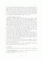 한미관계현안 및 과제 [미국의 외교정책에 대한 이론적 분석][미국의 국가적 정체성] 25페이지