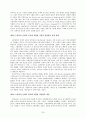 [졸업논문]중소기업체 생산성 향상을 위한 고령인력 활용방안 29페이지