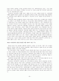 [졸업논문]중소기업체 생산성 향상을 위한 고령인력 활용방안 30페이지