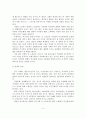 [졸업논문]고령친화 여가산업의 현황과 문제점 및 발전방안 5페이지