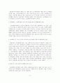 [졸업논문]고령친화 여가산업의 현황과 문제점 및 발전방안 9페이지