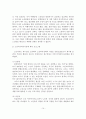 [졸업논문]고령친화 여가산업의 현황과 문제점 및 발전방안 15페이지
