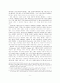 [졸업논문]우리나라 게임산업의 문제점 및 발전방안 6페이지