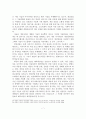 [졸업논문]우리나라 게임산업의 문제점 및 발전방안 8페이지