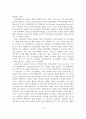 [졸업논문]우리나라 게임산업의 문제점 및 발전방안 13페이지