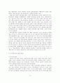 [졸업논문]우리나라 게임산업의 문제점 및 발전방안 15페이지