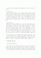 [졸업논문]우리나라 게임산업의 문제점 및 발전방안 20페이지