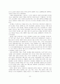 [졸업논문]우리나라 게임산업의 문제점 및 발전방안 23페이지