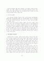 [졸업논문]우리나라 게임산업의 문제점 및 발전방안 26페이지