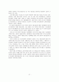 [졸업논문]우리나라 게임산업의 문제점 및 발전방안 28페이지