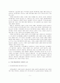 [졸업논문]우리나라 애니메이션 산업의 정책 현황과 사례분석 및 발전방안 6페이지