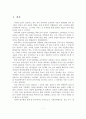 [졸업논문]우리나라 음악산업의 현황과 문제점 및 활성화 방안 2페이지
