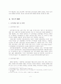 [졸업논문]우리나라 음악산업의 현황과 문제점 및 활성화 방안 3페이지