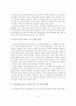 [졸업논문]우리나라 음악산업의 현황과 문제점 및 활성화 방안 15페이지