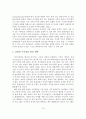 [졸업논문]우리나라 음악산업의 현황과 문제점 및 활성화 방안 20페이지