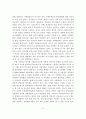 [졸업논문]식품산업 활성화를 위한 식품클러스터 발전전략 4페이지