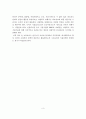 [졸업논문]식품산업 활성화를 위한 식품클러스터 발전전략 5페이지