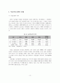 [졸업논문]식품산업 활성화를 위한 식품클러스터 발전전략 14페이지