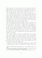 [졸업논문]식품산업 활성화를 위한 식품클러스터 발전전략 18페이지