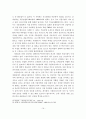 [졸업논문]식품산업 활성화를 위한 식품클러스터 발전전략 21페이지