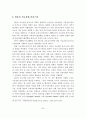 [졸업논문]식품산업 활성화를 위한 식품클러스터 발전전략 22페이지