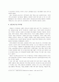 [졸업논문]식품산업 활성화를 위한 식품클러스터 발전전략 23페이지