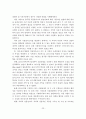 [졸업논문]식품산업 활성화를 위한 식품클러스터 발전전략 25페이지