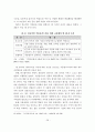[졸업논문]식품산업 활성화를 위한 식품클러스터 발전전략 30페이지