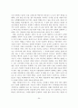[졸업논문]식품산업 활성화를 위한 식품클러스터 발전전략 32페이지