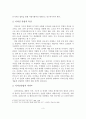 [졸업논문]디자인산업의 현황과 문제점 및 활성화 방안 4페이지